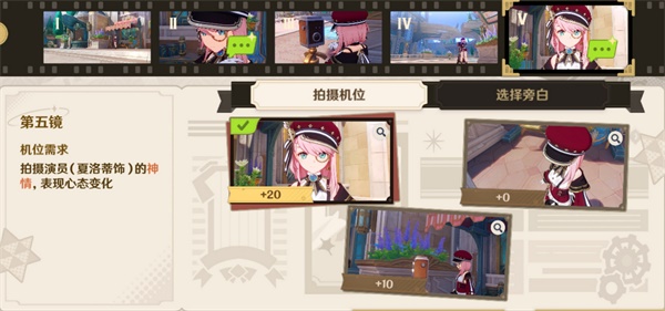原神4.3瞬间留影玩法攻略