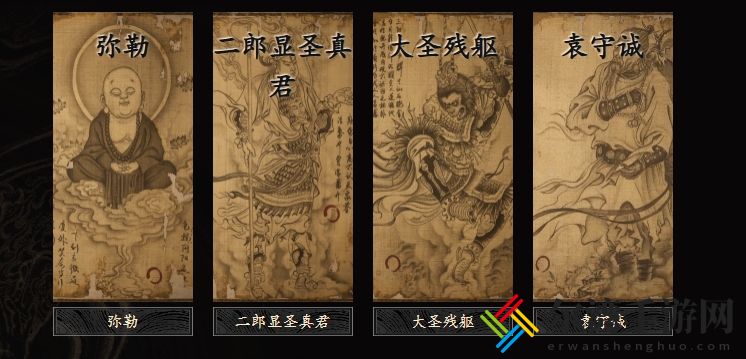 黑神话悟空影神图大圣残躯收集方法