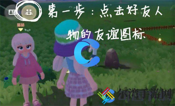 心动小镇好友聊天开启方法 游戏内日常任务优化与奖励