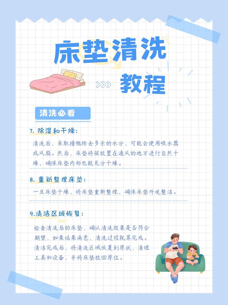 办公室如何正确清洁床垫