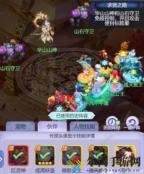 梦幻西游网页版巨灵神求贤之路攻略大全 巨灵神求贤之路全关卡打法技巧