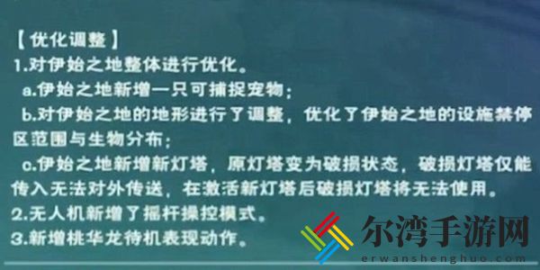 创造与魔法树人蒙特位置在哪？创造与魔法树人蒙特位置介绍-游戏潮