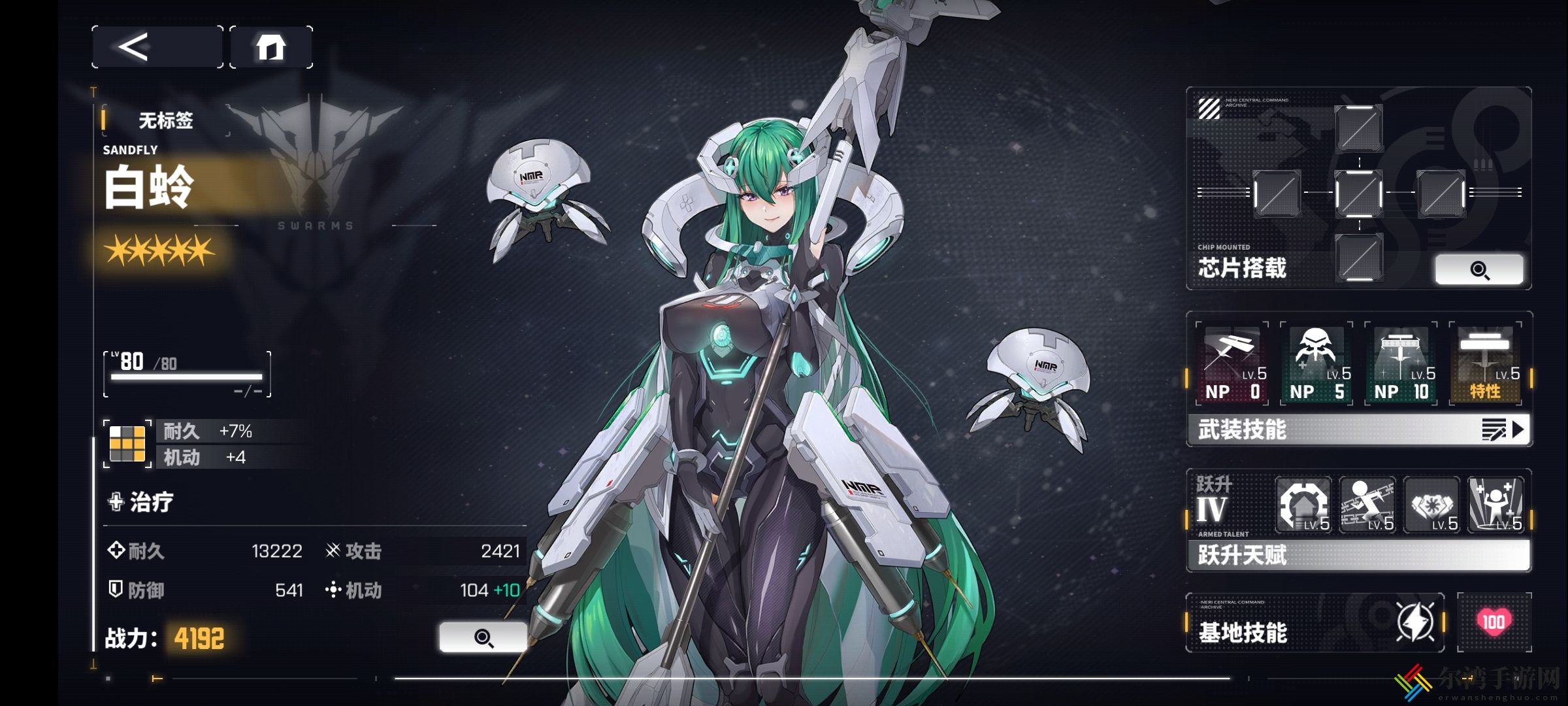 交错战线白蛉怎么样
