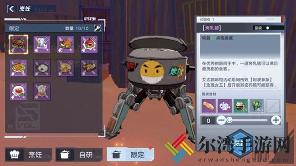 幻塔艾达咖啡馆限定食谱配方大全 艾达咖啡馆食谱配方分享