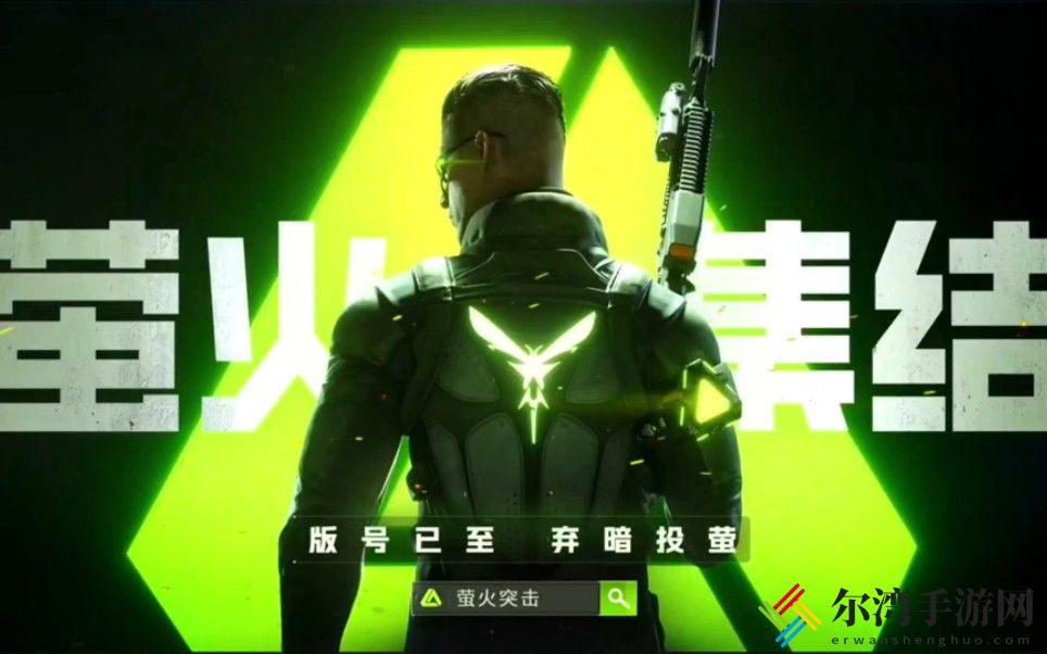 萤火突击高扩刷新点位置