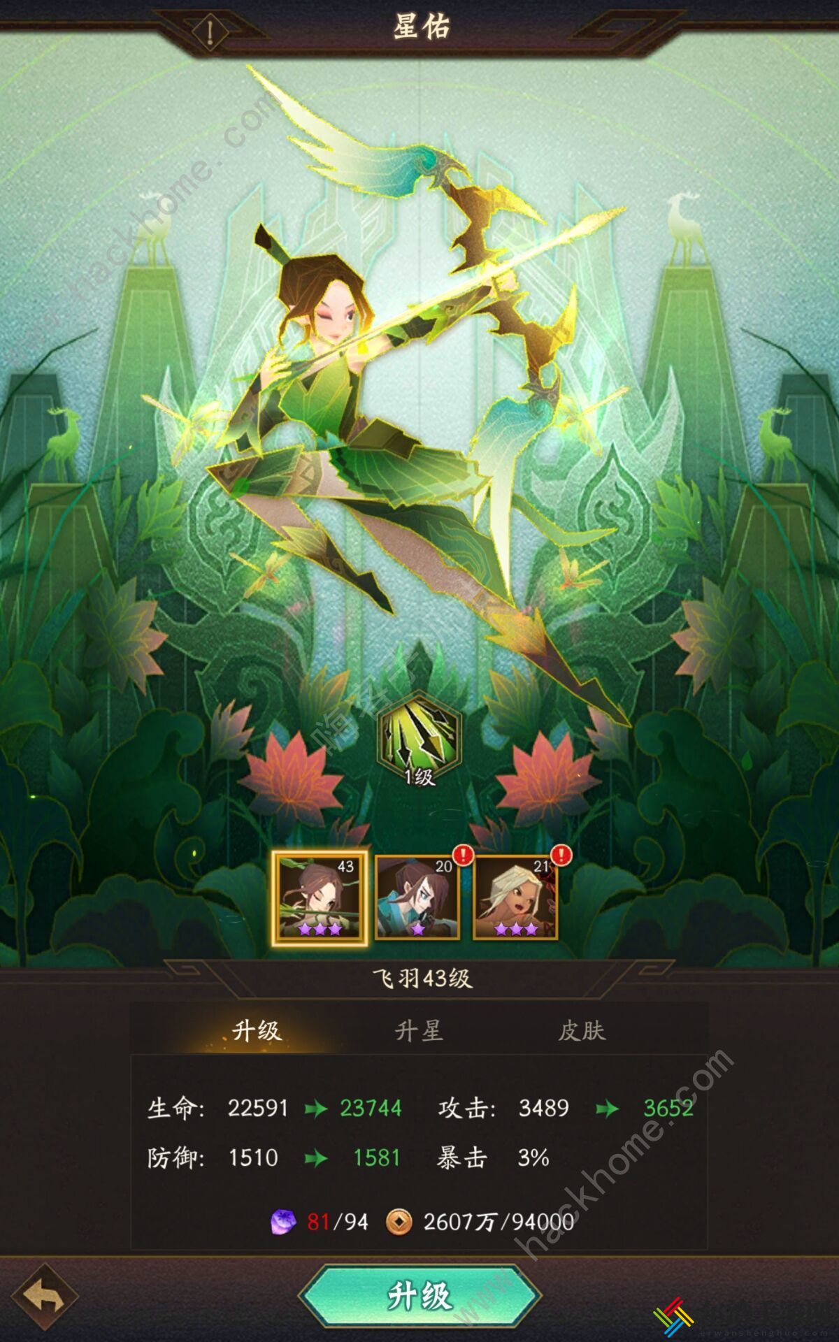 神仙道3手游攻略大全 新手入门不走弯路