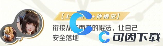 王者荣耀星之破晓上官婉儿最强阵容介绍 装备重铸与洗练，打造独一无二的神器