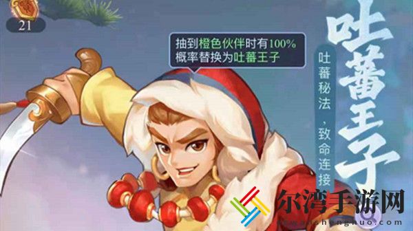 梦幻西游网页版吐蕃王子求贤之路怎么过？吐蕃秘法吐蕃试炼通关图文攻略-游戏潮