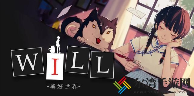 WILL美好世界姜白夜攻略大全 姜白夜全结局攻略完整汇总-游戏潮