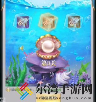 斗罗大陆h5深海寻珠攻略大全：1-3关通关图文总汇