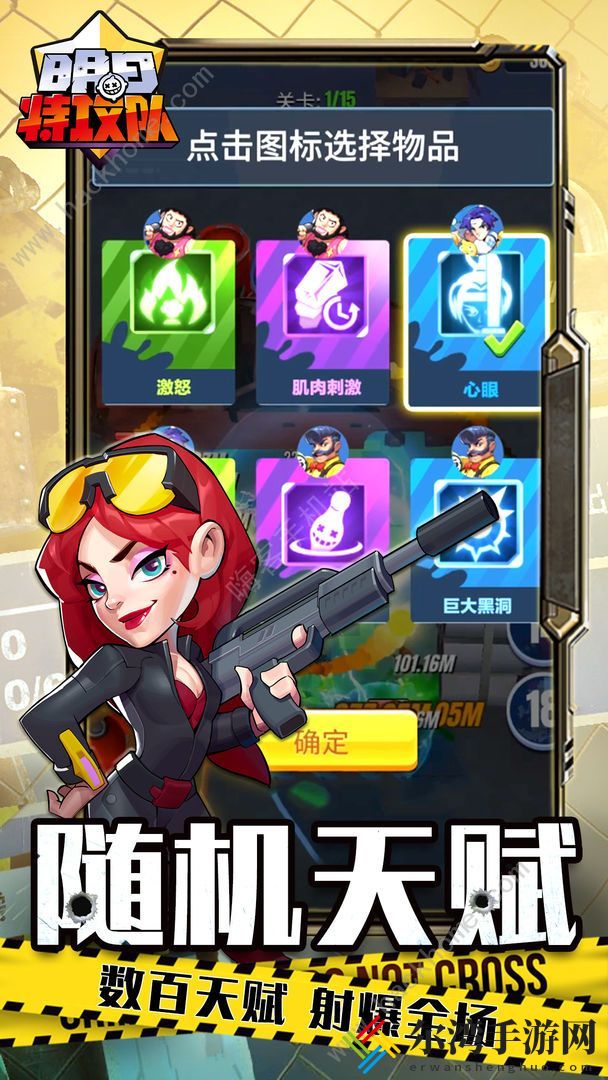 明日特攻队攻略大全 新手入门少走弯路
