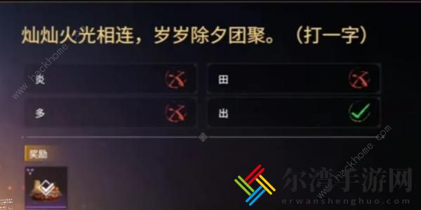 永劫无间梦华千灯猜灯谜答案攻略 梦华千灯猜灯谜答题一览