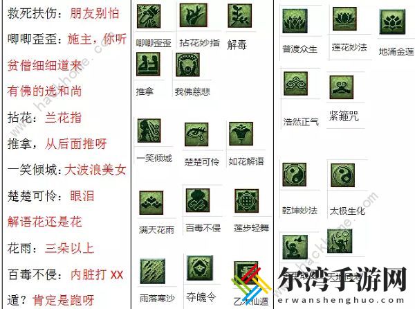梦幻西游教师节活动大全2022 最全教师节活动看图答案总汇