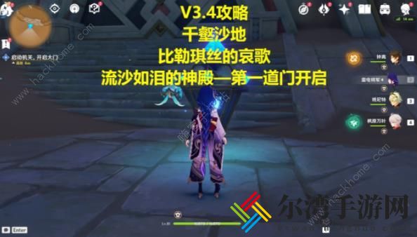 原神流沙如泪的神殿机关怎么解锁 流沙如泪的神殿机关解谜攻略