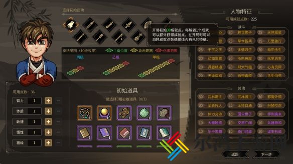 大侠立志传惊鸿一梦获取方法