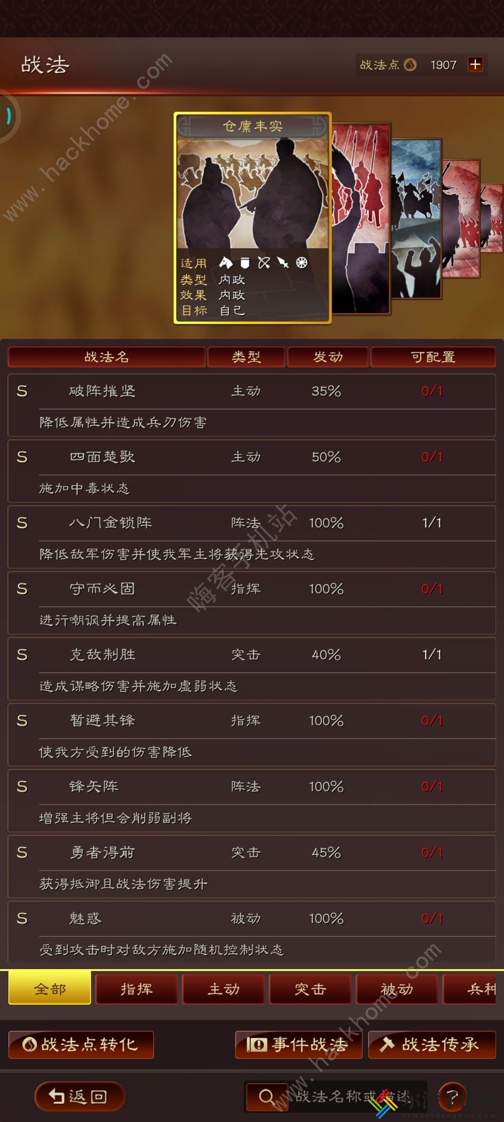 三国志战略版第七轮竞猜答案大全 第七轮竞猜题目答案一览