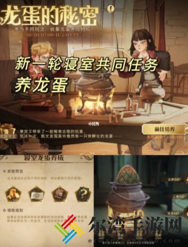 哈利波特魔法觉醒万圣节活动攻略 万圣节禁林迷踪玩法奖励一览-游戏潮
