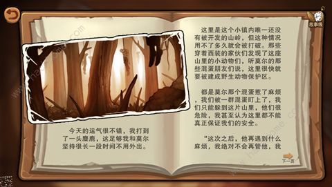 末日来袭幸存者档案攻略 幸存者档案图文攻略