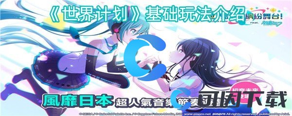 世界计划基础玩法介绍 宠物进化路线与技能解锁指南
