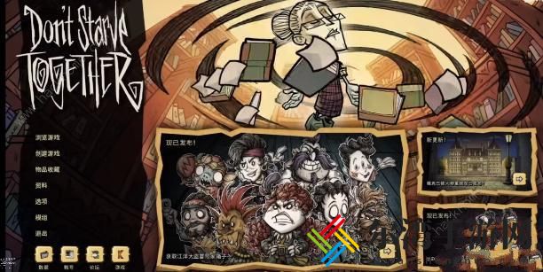 饥荒联机版背包扩充mod推荐 超大背包容量模组使用教程