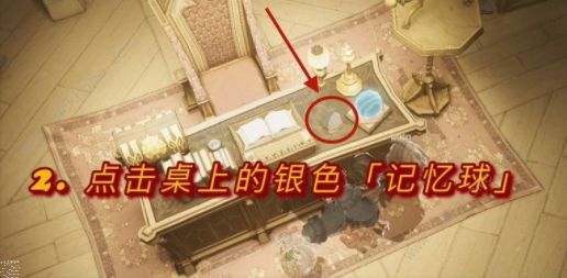 哈利波特魔法觉醒拼图11.5位置在哪 第五期11.5拼图收集攻略