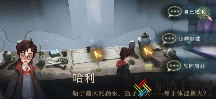哈利波特魔法觉醒无名之书攻略大全 全关卡图文攻略