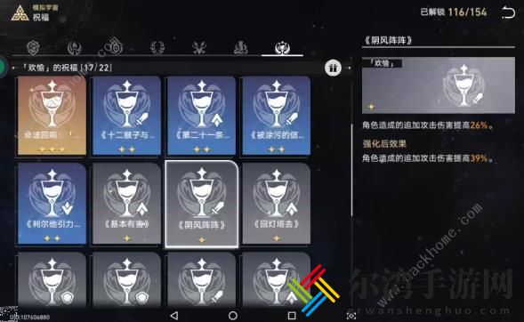 崩坏星穹铁道克拉拉模拟宇宙怎么打 克拉拉速通模拟宇宙攻略