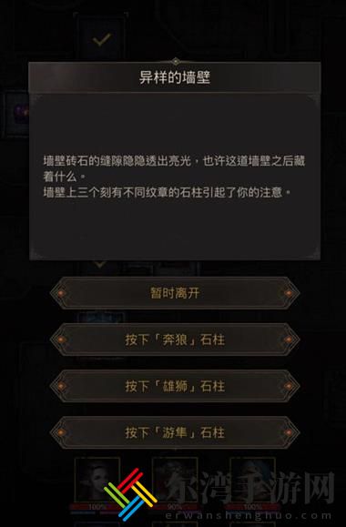 地下城堡3偷运山洞攻略大全 偷运山洞异样的墙壁任务流程详解-游戏潮