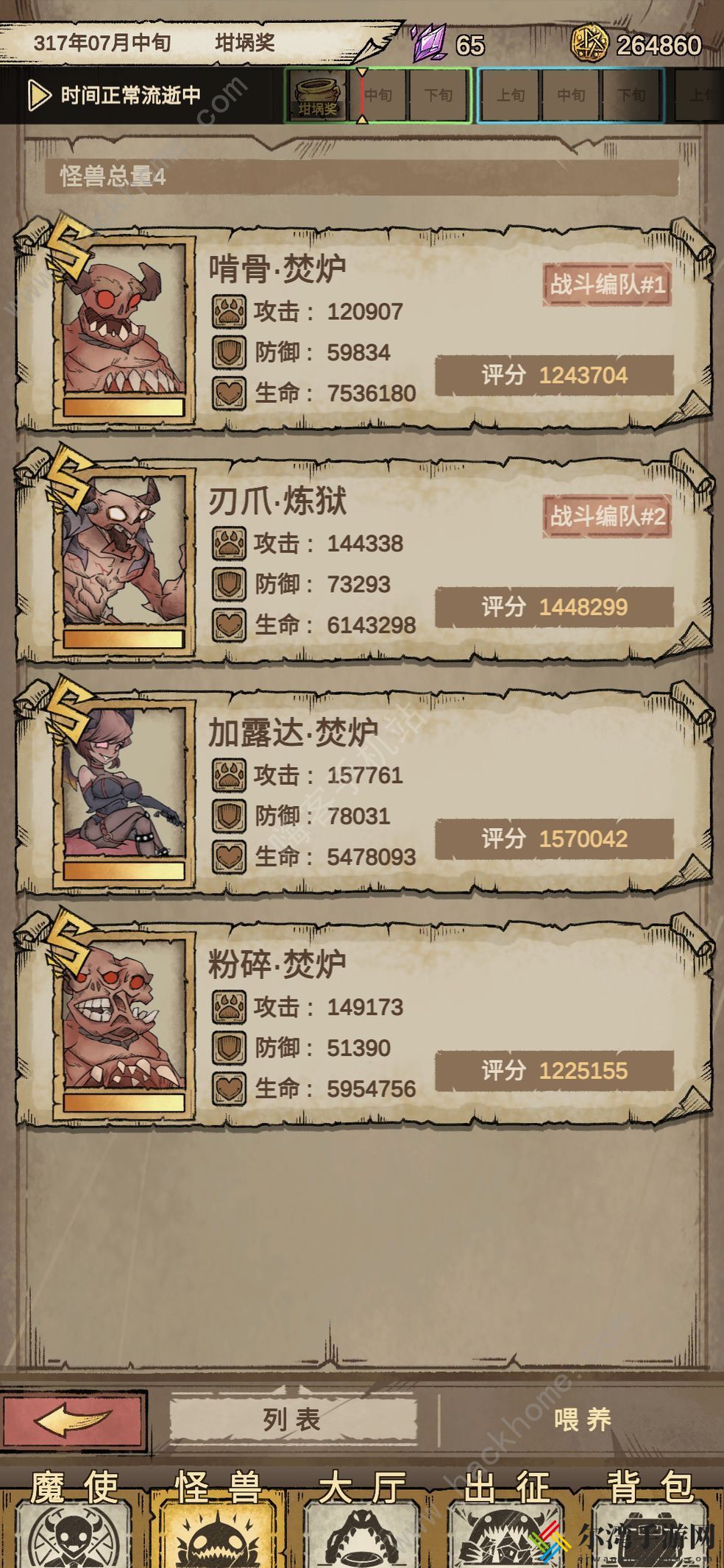 怪兽星球2毕业攻略 新手毕业技巧详解