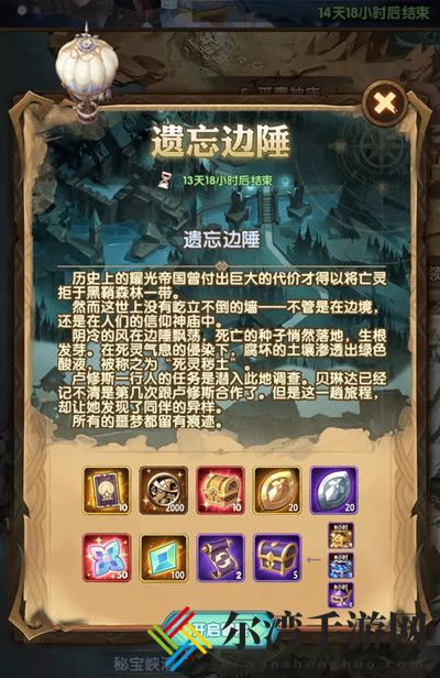 剑与远征遗忘边陲攻略大全 遗忘边陲奇境图文通关攻略