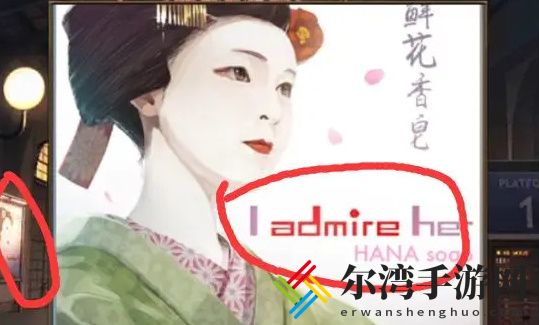 失物终点站2第七关攻略