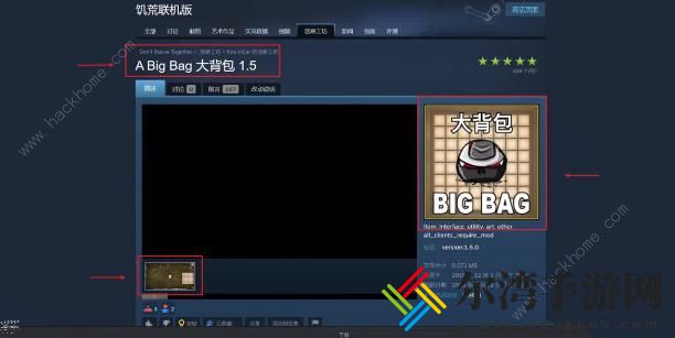 饥荒联机版背包扩充mod推荐 超大背包容量模组使用教程