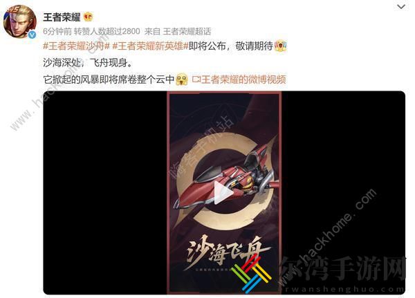 王者荣耀戈娅厉害吗 沙海飞舟戈娅英雄攻略