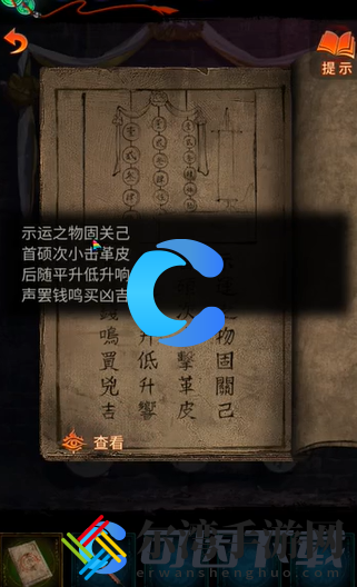 纸嫁衣7卿不负第二章忘乡通关指南 挖掘宝藏最全攻略