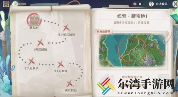 原神4.3秘宝迷踪第一天宝藏位置介绍