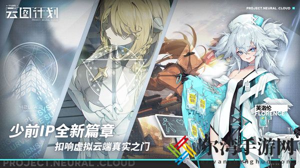 少女前线云图计划攻略大全 新手入门通关技巧-游戏潮