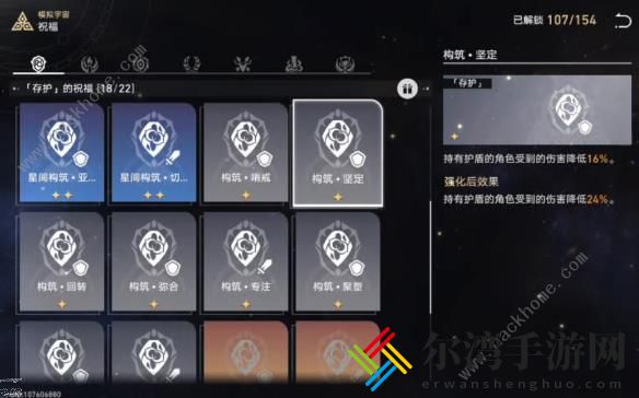 崩坏星穹铁道克拉拉模拟宇宙怎么打 克拉拉速通模拟宇宙攻略