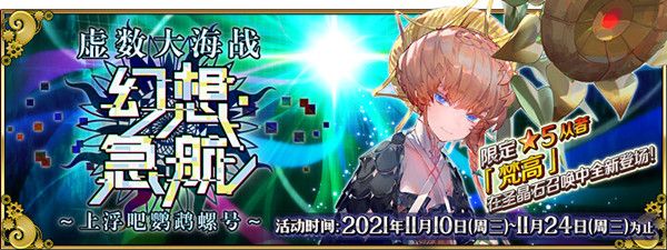 FGO虚数大海战闪退怎么解决？虚数大海战活动闪退原因解释-游戏潮