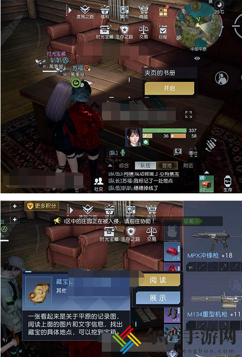黎明觉醒无能之辈藏宝图在哪