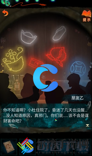 纸嫁衣7卿不负第二章忘乡通关指南 挖掘宝藏最全攻略