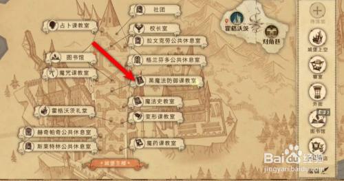 哈利波特魔法觉醒11.15彩蛋攻略 11.15彩蛋位置攻略大全-游戏潮