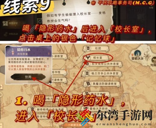 哈利波特魔法觉醒拼图11.5位置在哪 第五期11.5拼图收集攻略