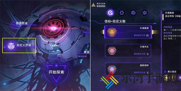 崩坏星穹铁道转动命运成就怎么解锁