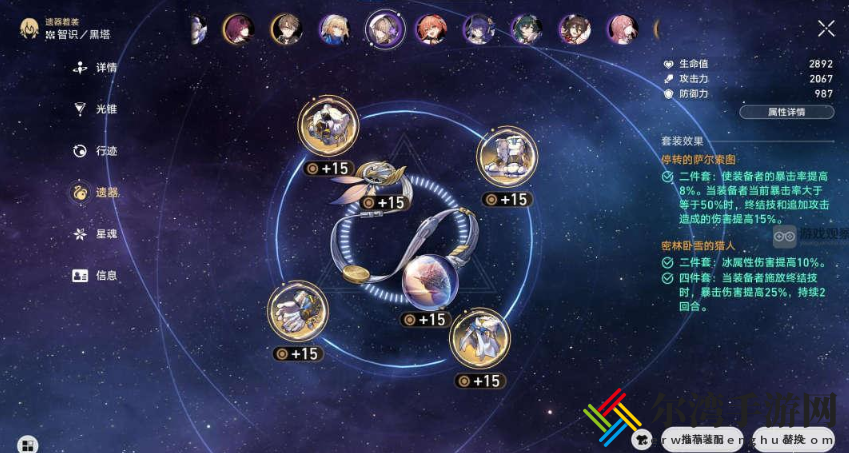 崩坏星穹铁道游辞漫说其四满星通关方法