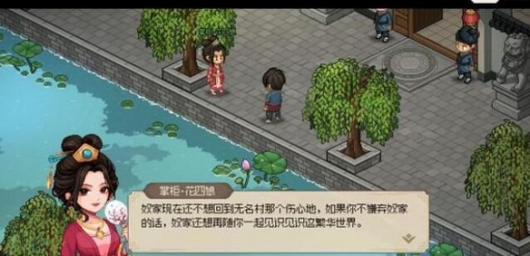 大侠立志传npc结缘顺序介绍