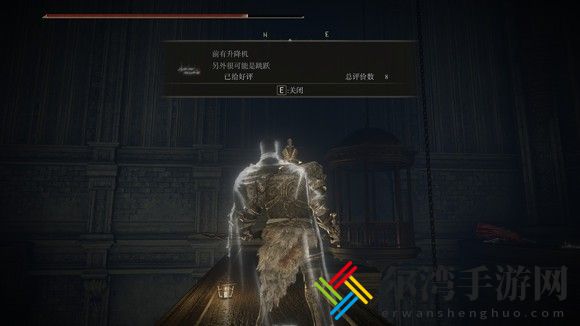艾尔登法环dlc火焰骑士希德骨灰位置介绍
