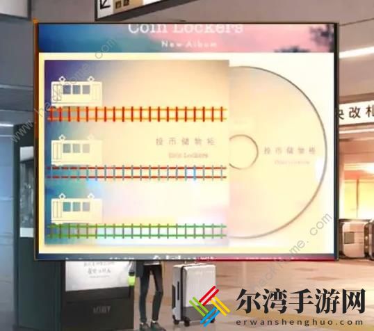 失物终点站2第三章攻略 第三章图文流程一览