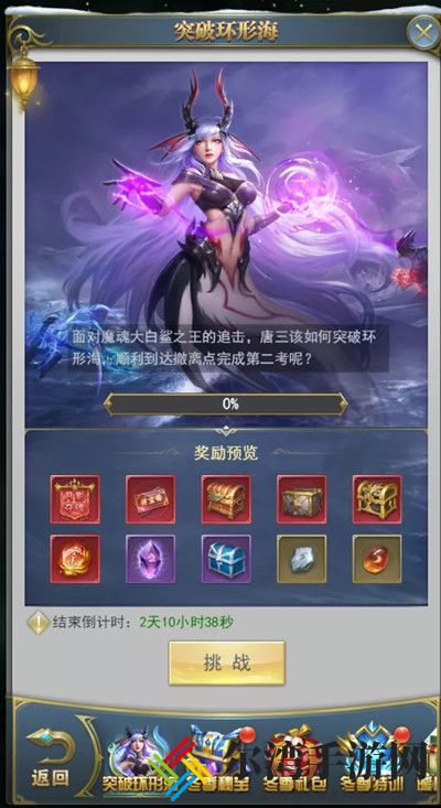 斗罗大陆h5突破环形海攻略 2021突破环形海通关攻略