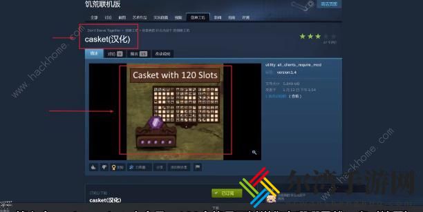饥荒联机版背包扩充mod推荐 超大背包容量模组使用教程