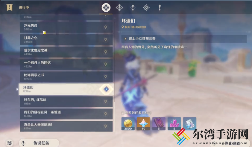 原神旅行者同时用两种元素教程